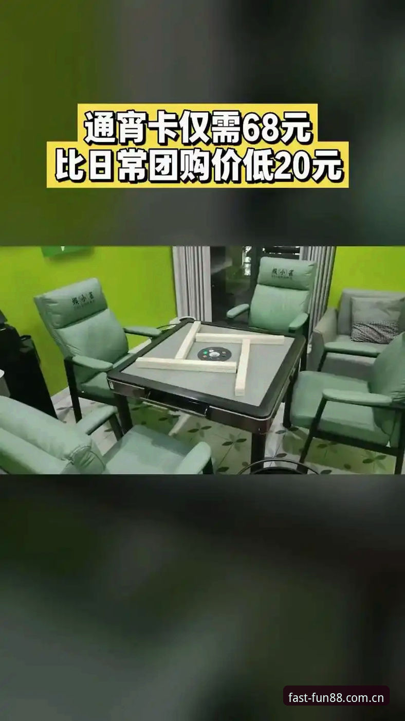 88娱2平台登录入口详解：电脑版FUN版本如何快人一步？